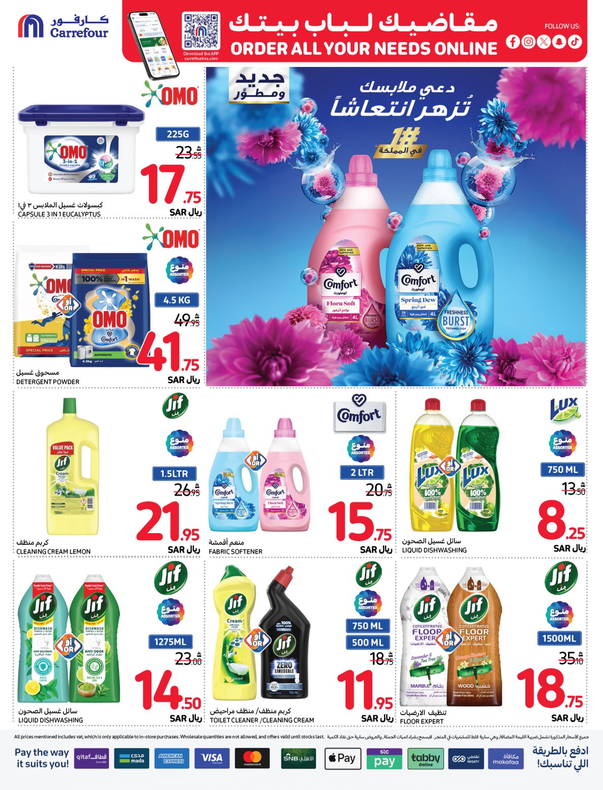 carrefour-saudi offers from 20nov to 26nov 2024 عروض كارفور السعودية من 20 نوفمبر حتى 26 نوفمبر 2024 صفحة رقم 46